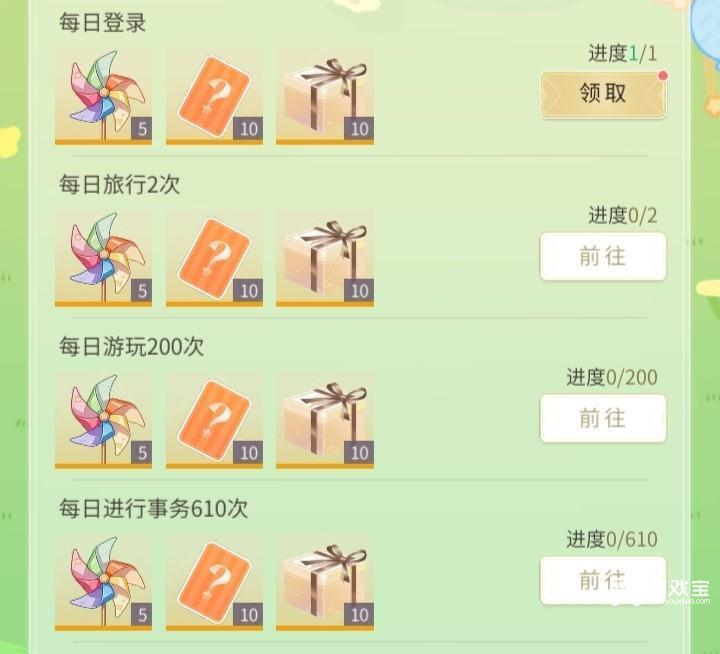 此生无白,欢乐六一活动攻略,小风车兑换