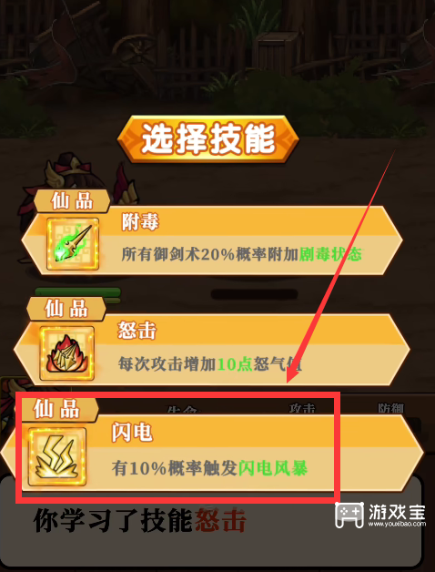 帝国史诗手游,武器流派,雷电连弩