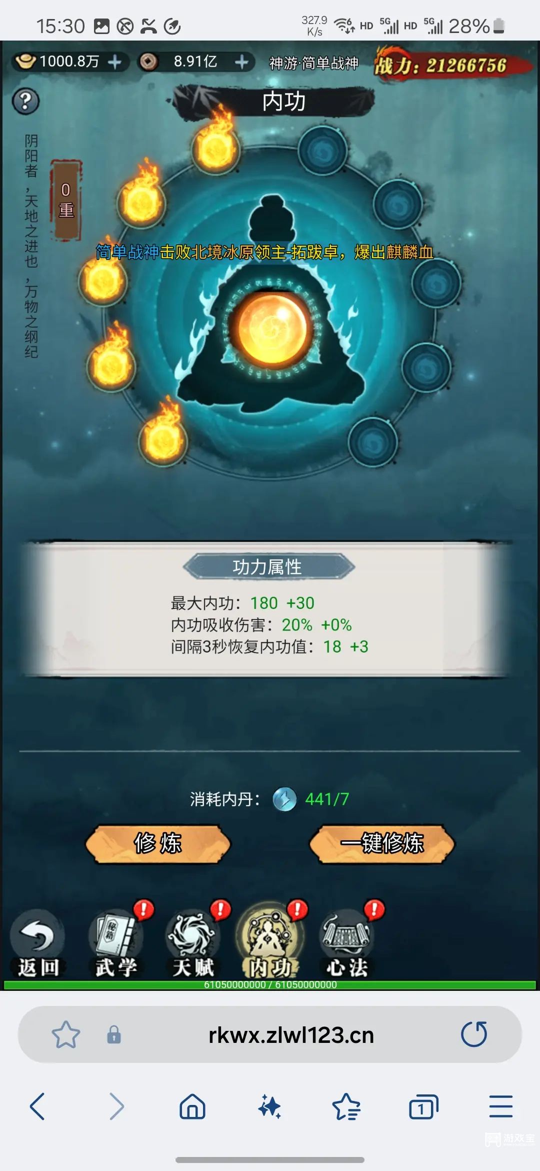 侠客游,新手攻略