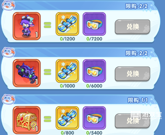 保卫向日葵凌雪飞驰 兑换攻略