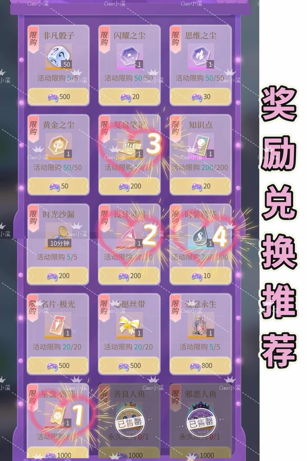 杜拉拉升职记, 电力小怪兽, 高分攻略, 手游活动