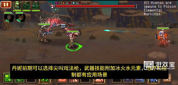 家园异星与猎人 丹妮武器选择