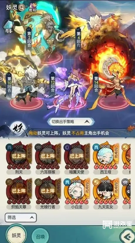 灵画师包子获取方法