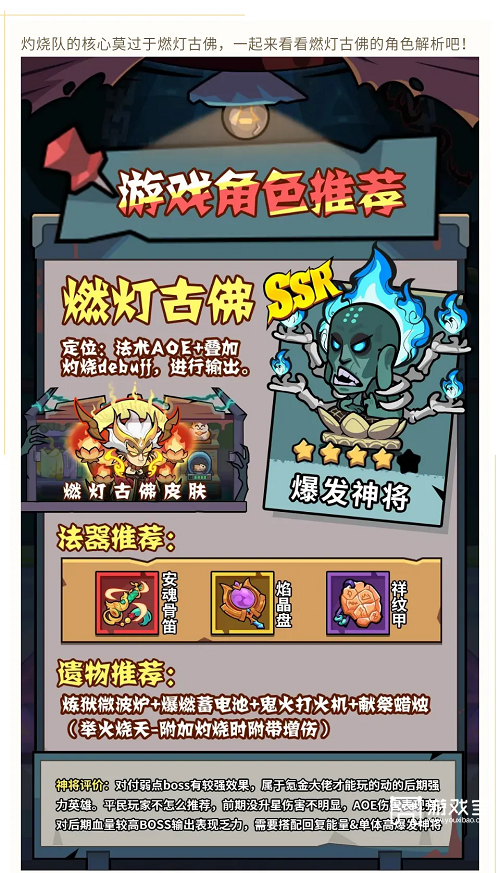 灼烧流阵容