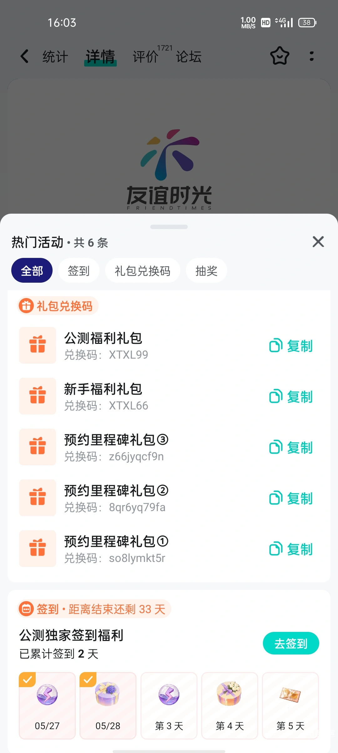 心跳陷落兑换码,心跳陷落礼包码,2026心跳陷落最新兑换码