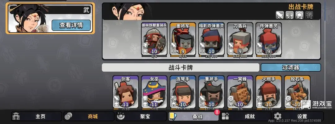 墨守孤城攻略,肉盾阵容,手游防御流派