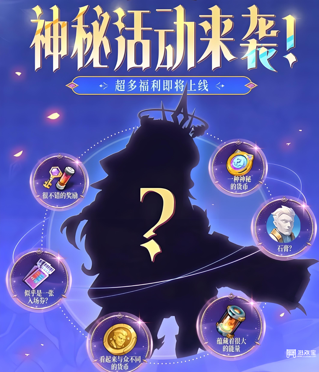 炫彩冰皮银色冠冕活动