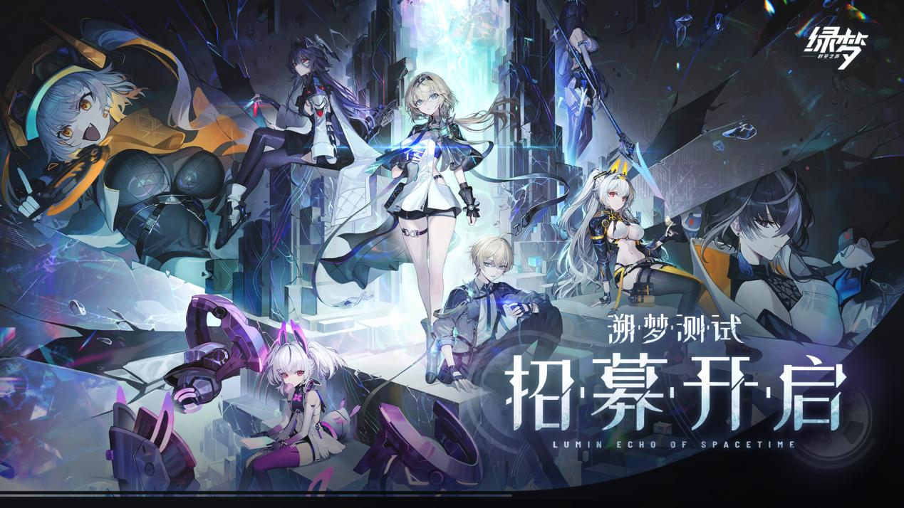 绿梦时空之声测试,溯梦测试资格,二次元横版ACT,类银河恶魔城