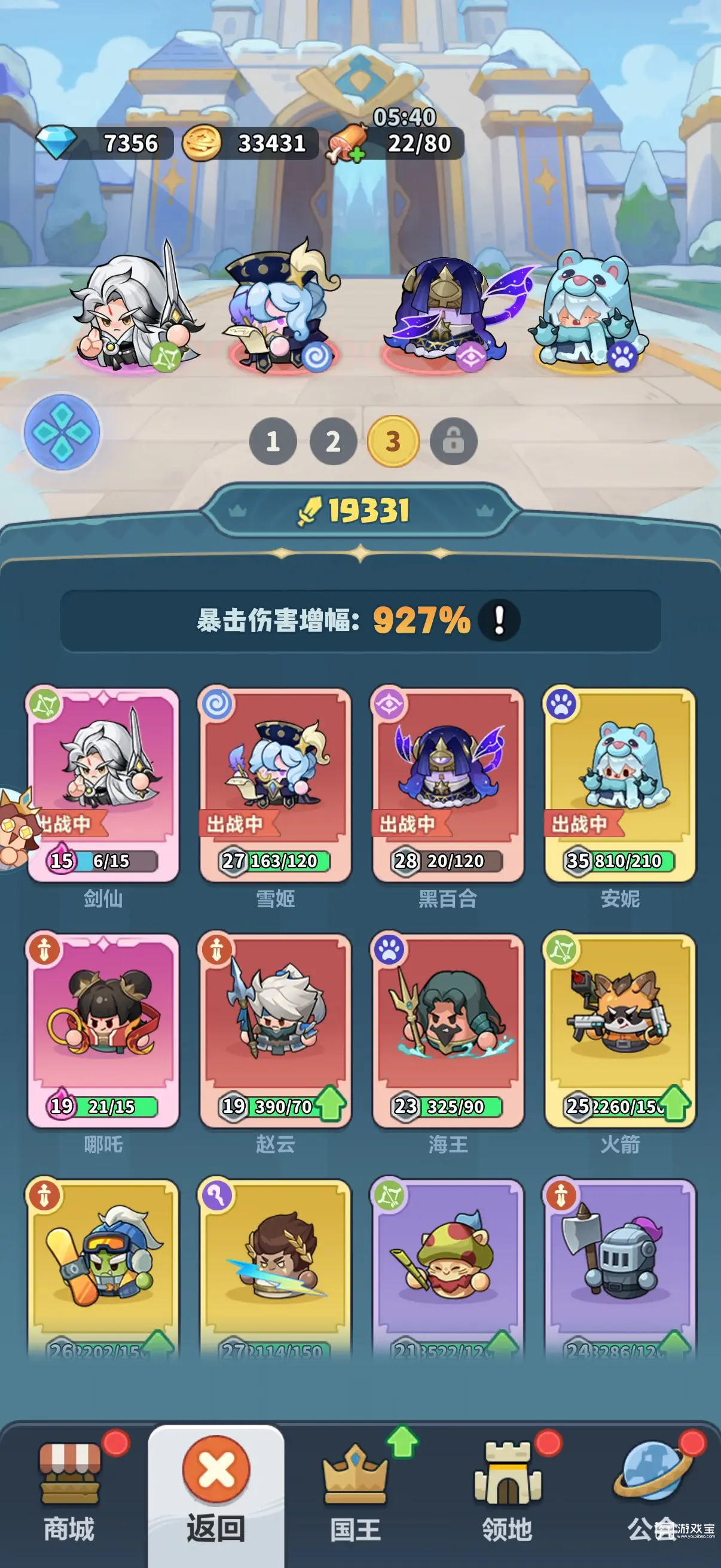 永远的蔚蓝星球,英雄排行,2026