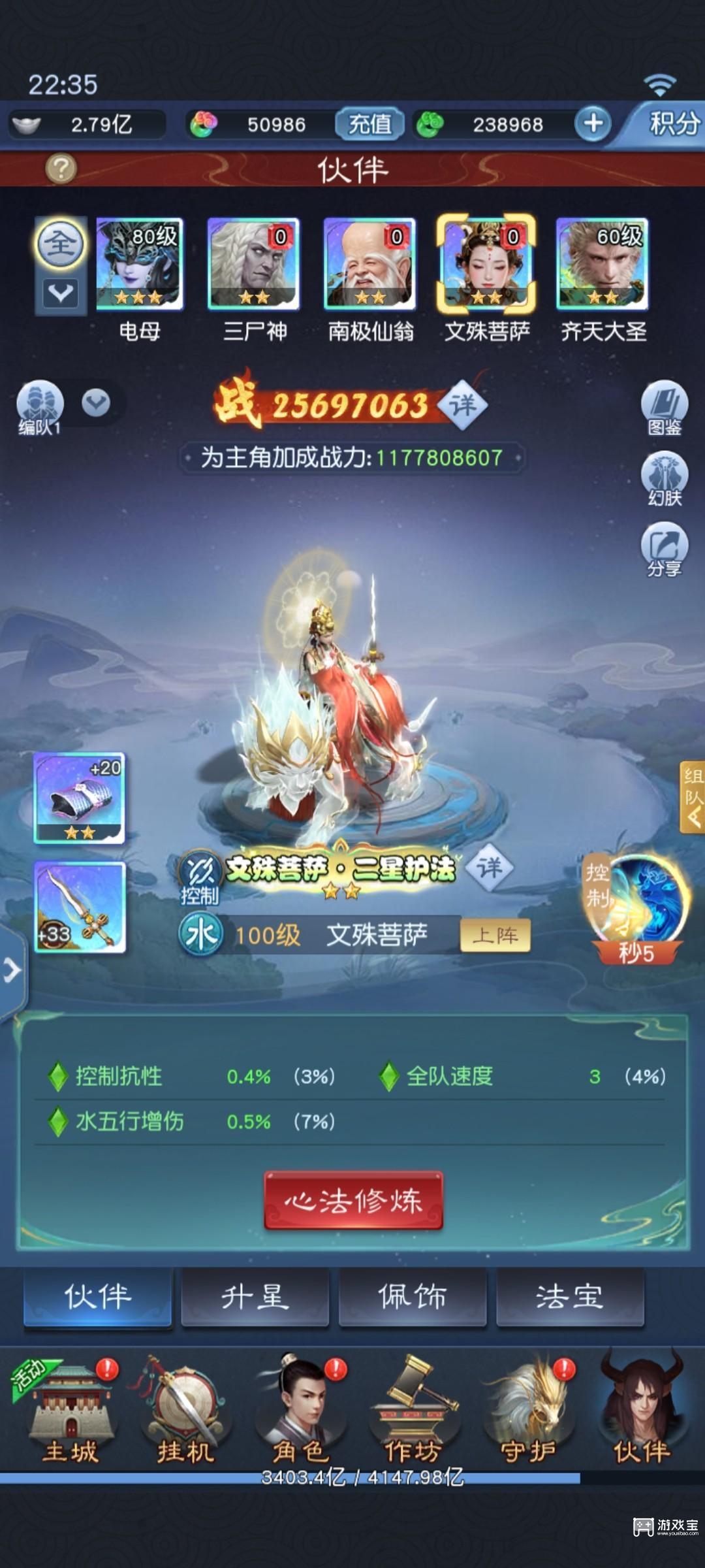 文殊菩萨PK阵容