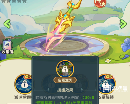 保卫向日葵,保卫向日葵超杂攻略