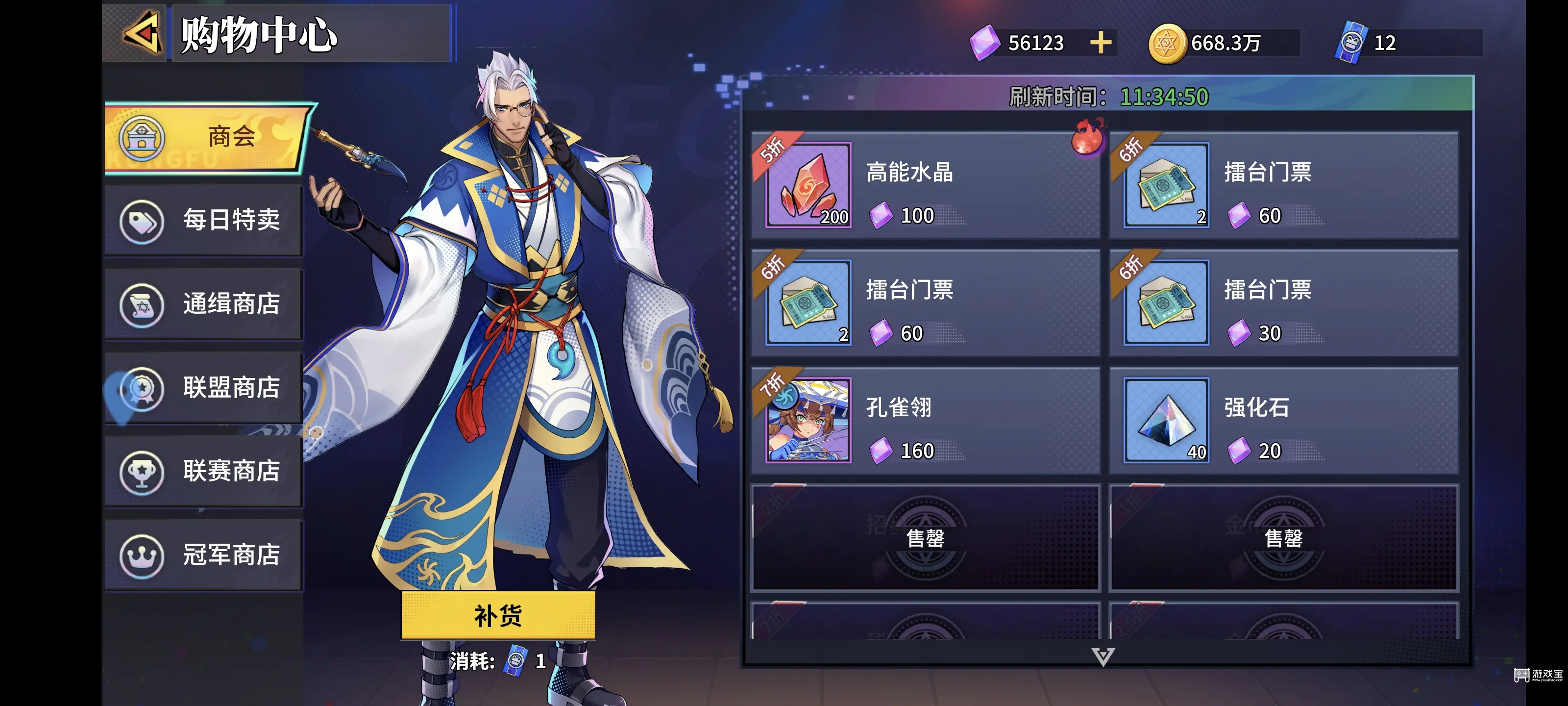 格斗天下兑换码