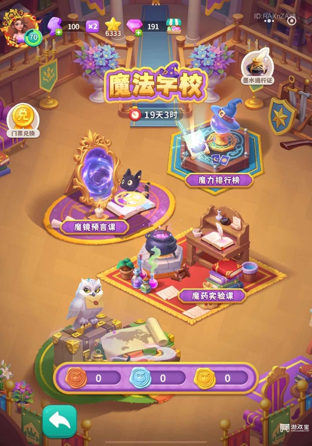 改装大作战,魔法学校活动,游戏攻略,魔镜预言课,魔药实验课,禁林夜行,限定头像框,体力钻石