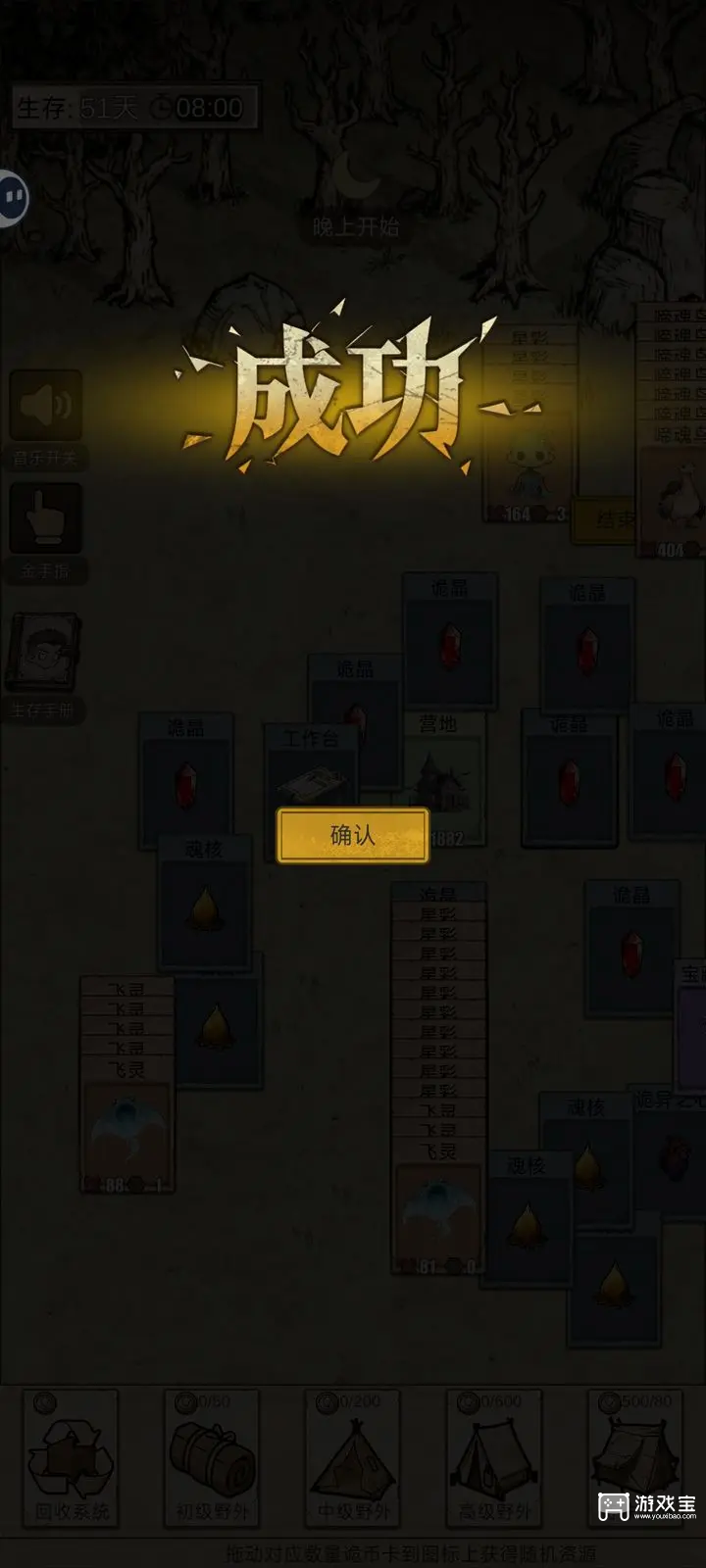 我在异界抓诡异新手攻略