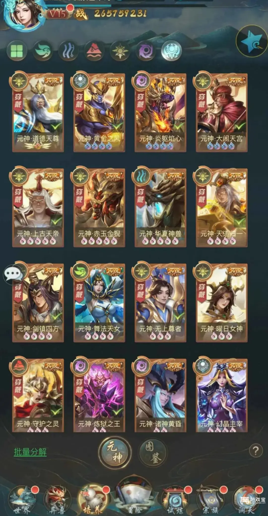 山海经异兽录 异兽强度排行