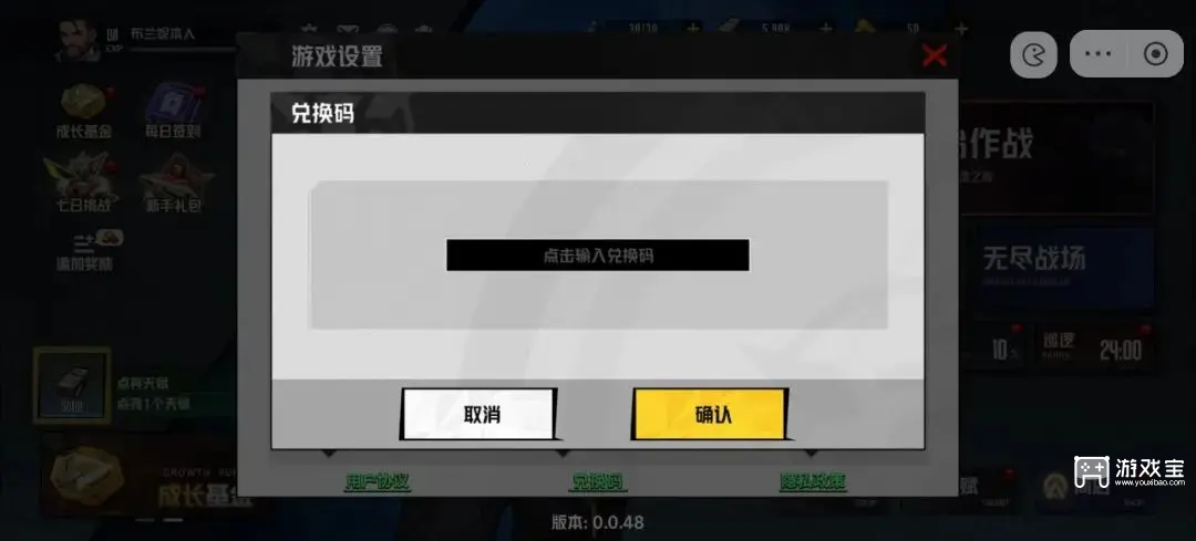 枪魂狙击礼包码