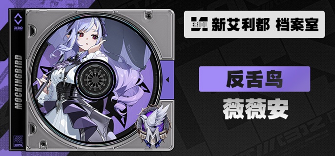 绝区零,薇薇安,复刻,抽取建议