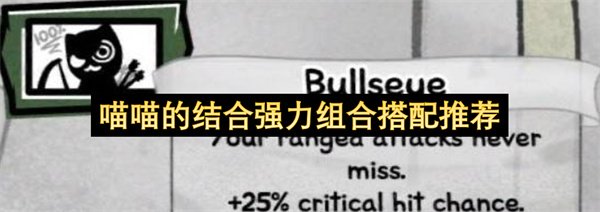 喵喵的结合强力组合