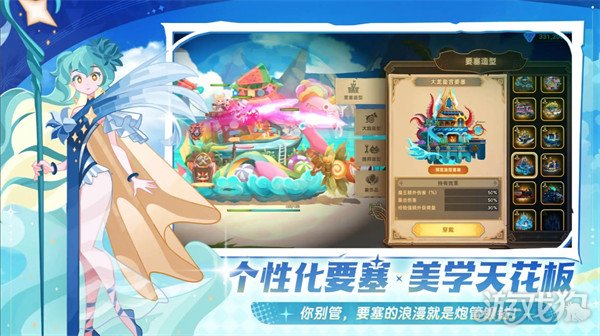 洛伊的移动要塞攻略
