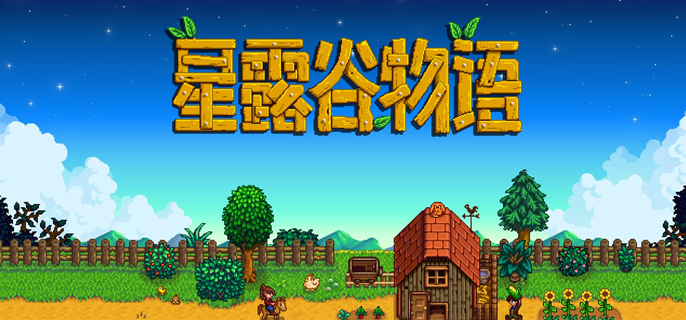 星露谷物语,宝石复制机,使用指南,攻略
