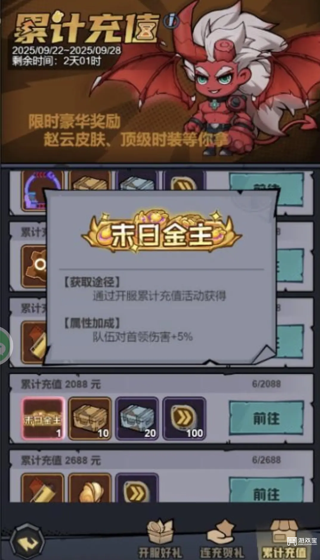 荒原英雄开服攻略