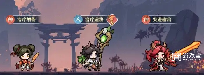 山海幻境神族阵容