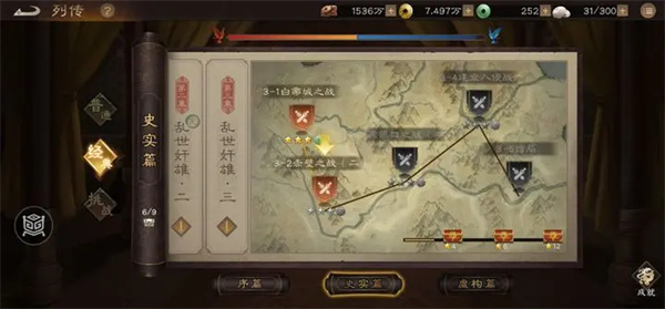 新三国志曹操传孟德新书陷阵之志快速通关攻略详解