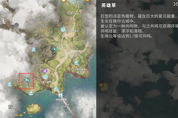 星痕共鸣游戏中飞行与冲刺技能解锁方法全解析攻略分享