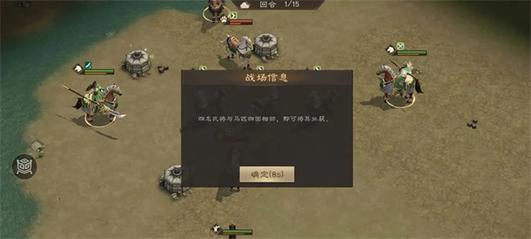 玩家分享：新三国志曹操传抓获马匹详细三回合抓马攻略