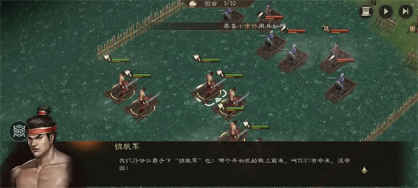 新三国志曹操传锦帆军通关技巧分享