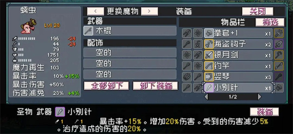 怪物乐土混沌圣物系统深度解析：随机宝箱强力装备全攻略