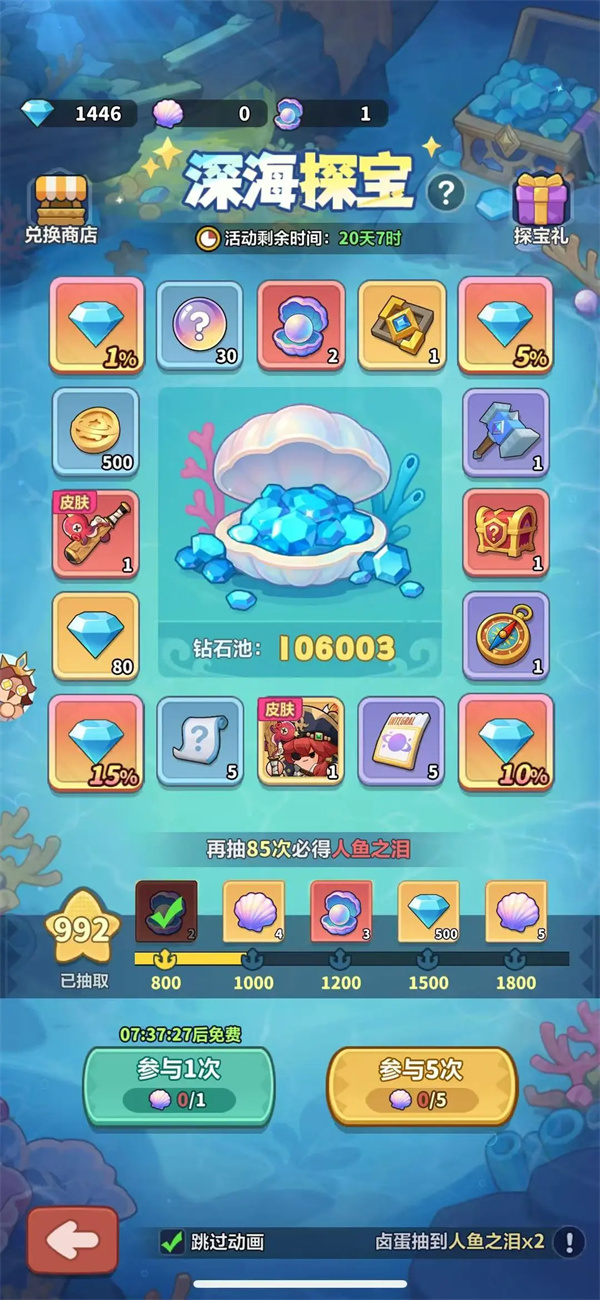 广告位