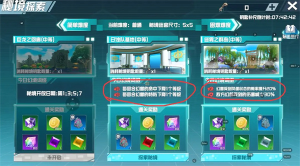 口袋新旅途秘境机制全知道：玩法攻略与避坑技巧必看指南