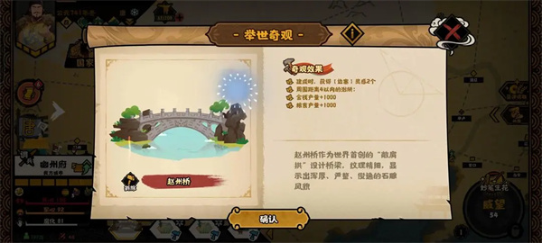 无悔华夏文德远播攻略,奇观建造指南,唐朝开局奇观