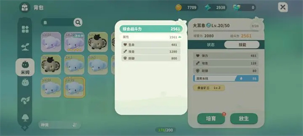 米姆米姆哈, 闪闪宠物, 属性提升, 游戏评测, 宠物攻略