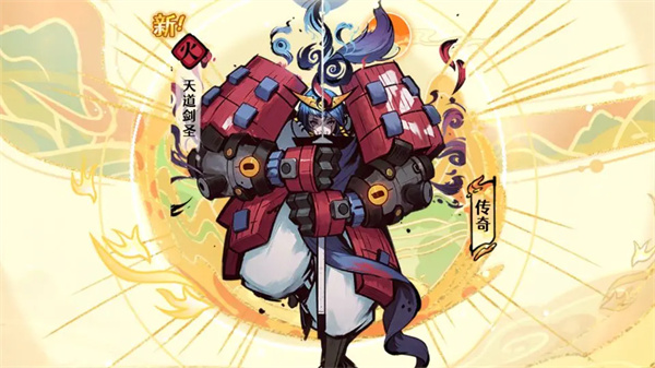 天道剑圣