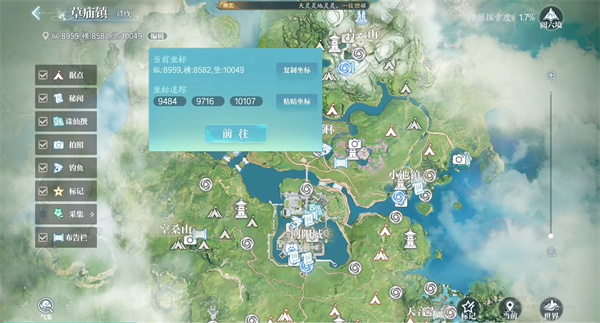 诛仙2 何时下雨 奇遇任务