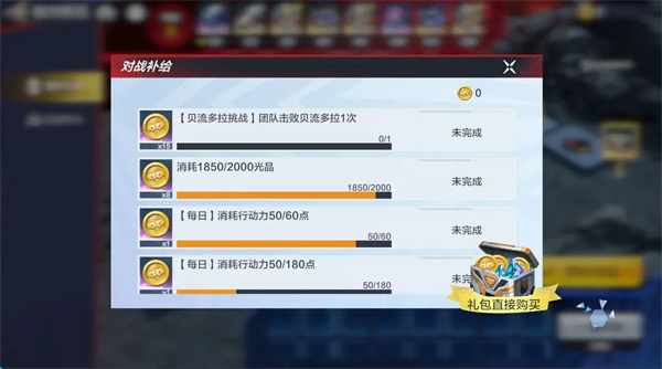 奥特曼超银河传说攻略
