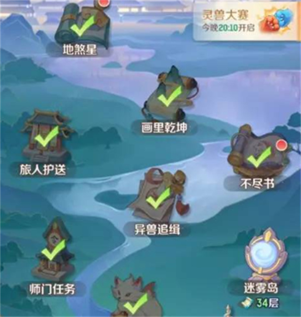 灵兽大冒险通宝免费获取, 游戏资源攻略, 日常任务, 异兽追捕, 藏宝图