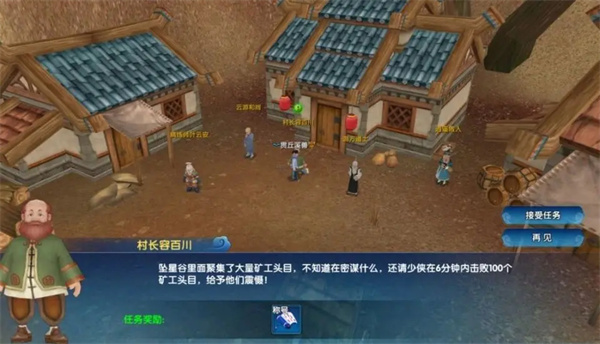 武林外传矿工头目任务,隐藏称号攻略,十年之约游戏评测