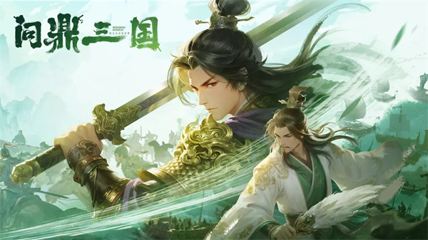 问鼎三国,装备打造,材料获取,图纸获取