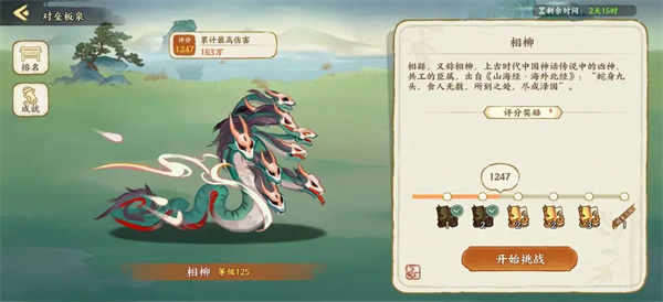 华夏绘世录逐炎之行活动详细攻略：免费氪金拿烈阳帖指南