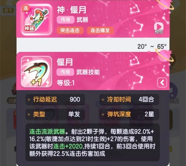 弹弹星球双连击秒人流高效攻略：速杀秘籍大公开