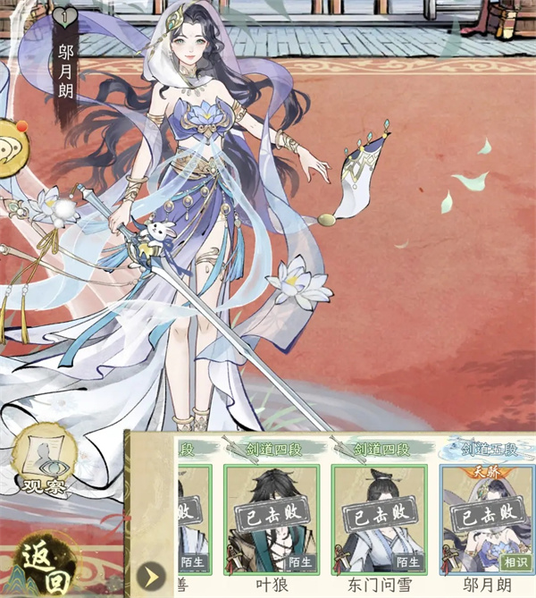 揭秘华夏千秋百炼武馆邬月朗打法：二十五步教你轻松过关
