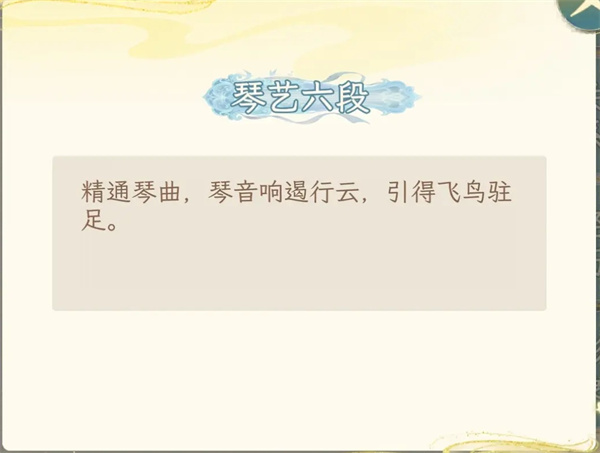 华夏千秋琴艺段位作用