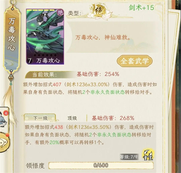 玩家分享华夏千秋淮水入魔人最低配置轻松过关打法攻略