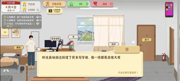独家分享：我独自生活设计路线新手起步全攻略，七回合速通赚钱秘籍