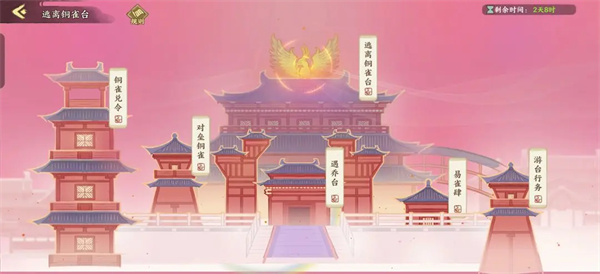 铜雀台逃脱攻略