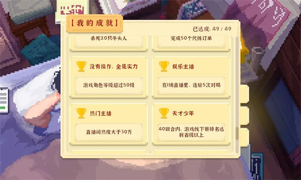 天才少年成就