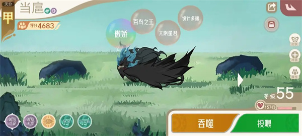 山海进化录,当扈捕捉,幻影森林攻略,灵兽词条,伤害分析